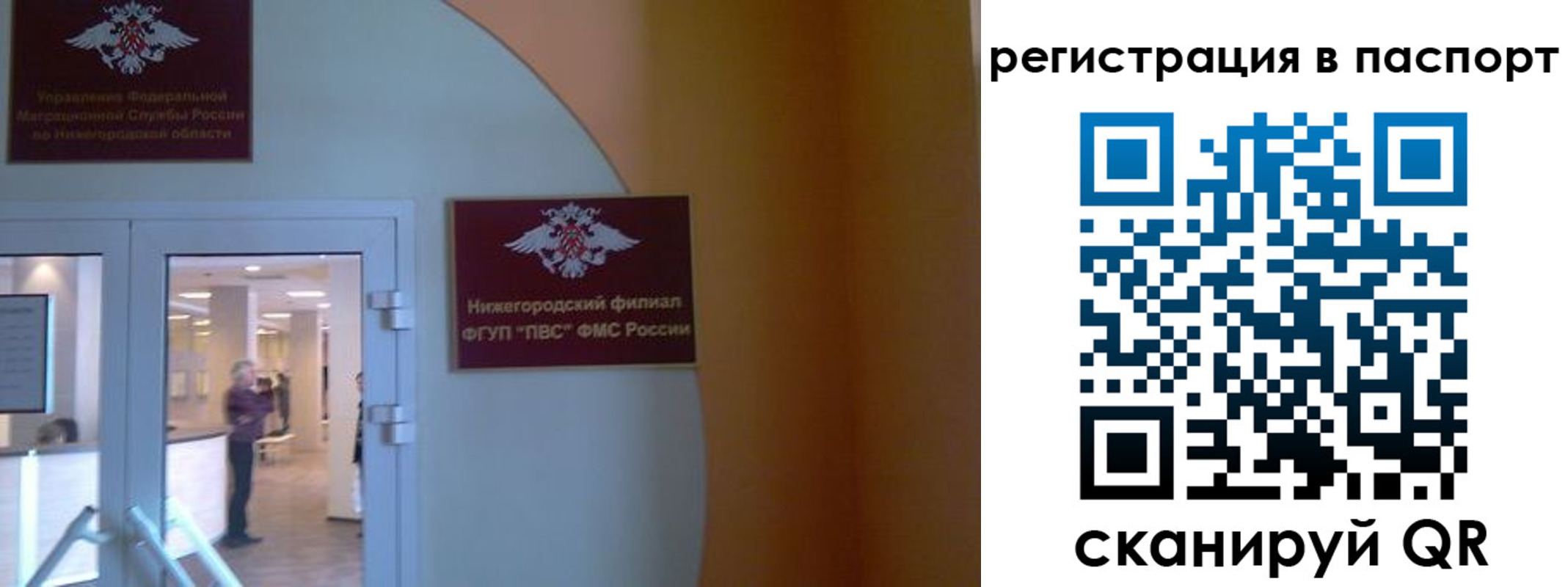 временная регистрация в квартире в Гае