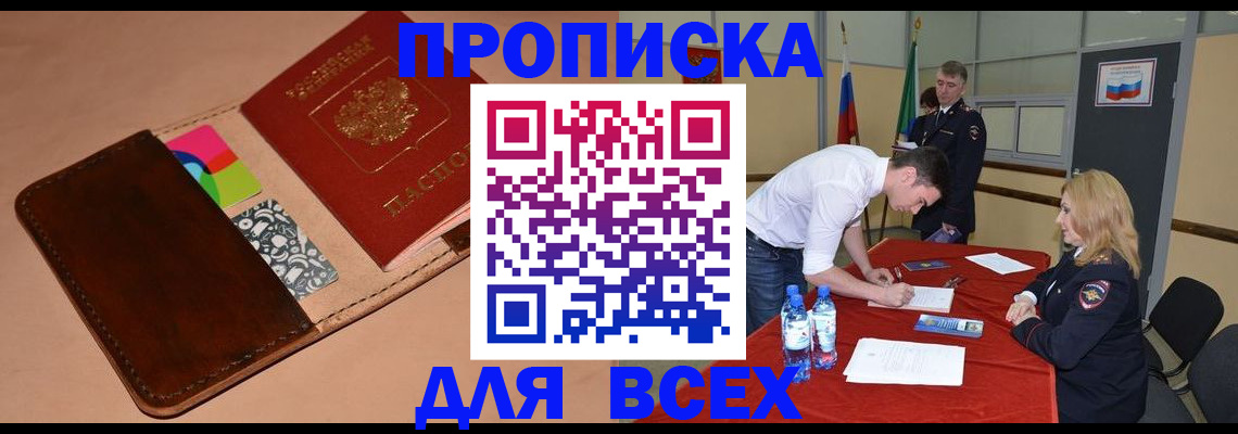 пропишу в квартире в Гае