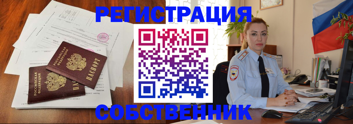 временная регистрация поиск в Гае