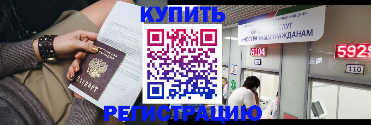 прописка для военкомата в Гае